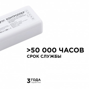 Контроллер-регулятор цвета RGBW Apeyron Electrics 04-49-3