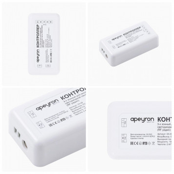 Контроллер-регулятор цвета RGBW Apeyron Electrics 04-49-5