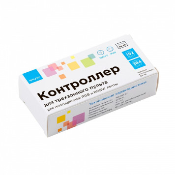 Контроллер-регулятор цвета RGBW Apeyron Electrics 04-49-6