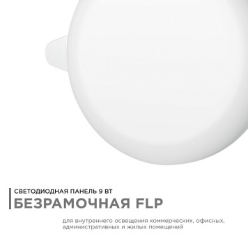 Встраиваемый светильник Apeyron Electrics 06-100-1