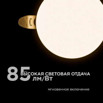 Встраиваемый светильник Apeyron Electrics 06-100-2