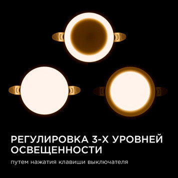 Встраиваемый светильник Apeyron Electrics 06-100-3