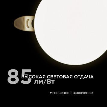 Встраиваемый светильник Apeyron Electrics 06-101-10