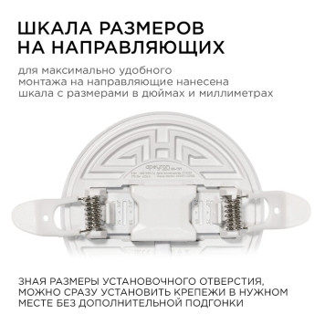 Встраиваемый светильник Apeyron Electrics 06-101-11