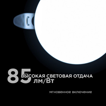 Встраиваемый светильник Apeyron Electrics 06-102-10