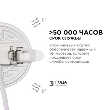 Встраиваемый светильник Apeyron Electrics 06-102-12