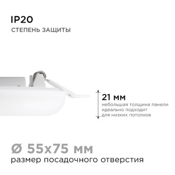 Встраиваемый светильник Apeyron Electrics 06-102-8