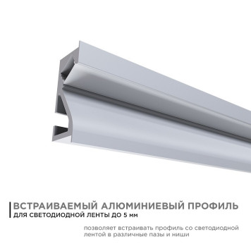Короб встраиваемый угловой внутренний Apeyron Electrics 08-41-1