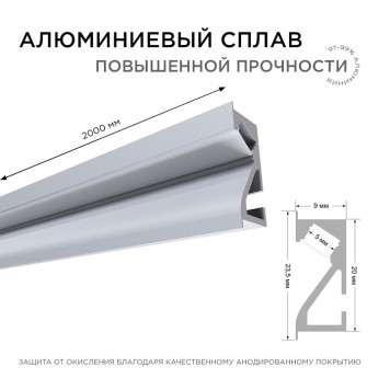 Короб встраиваемый угловой внутренний Apeyron Electrics 08-41-2