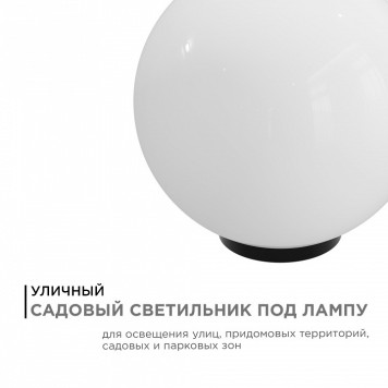 Наземный низкий светильник Apeyron Electrics 11-07-1
