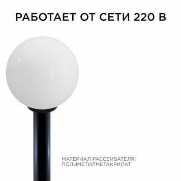 Наземный низкий светильник Apeyron Electrics 11-07-3