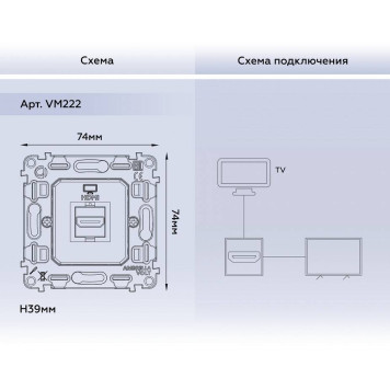 Механизм розетки HDMI Ambrella Volt Quant VM222-2