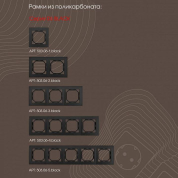 Розетка Ethernet RJ-45 без рамки Arte Milano am-206 206.45-1.black-2