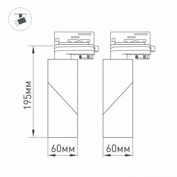 Светильник на штанге Arlight TWIST 026468(1)-9