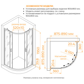 Душевой уголок стекло, полукруглый с раздвижными дверями на роликах - RGW CL-56 900x900-3