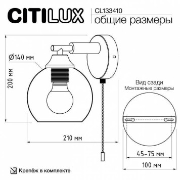 Бра Citilux Tika CL133410-7