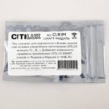 Контроллер-выключатель Wi-Fi для смартфонов и планшетов Citilux Смарт CLR1M-3