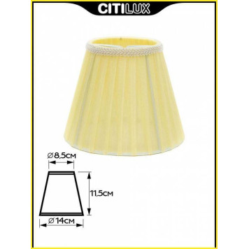 Плафон текстильный Citilux 11 115.008-8