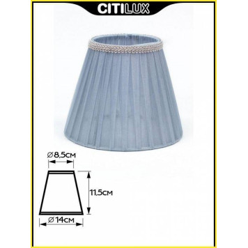 Плафон текстильный Citilux 11 115.176-3