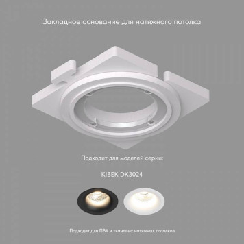 Рамка на 1 светильник Denkirs SCB DK3024-SCB-1
