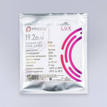 Лента светодиодная Eleganz LUX EL-LS-19W-7