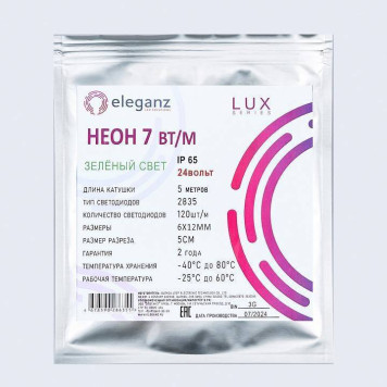 Шнур световой Eleganz EL-N24-96G-7