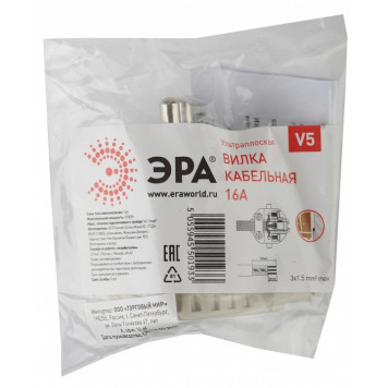 Вилка прямая с заземлением Эра V5-2