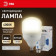 Лампа светодиодная Эра Стандарт LED POWER T160-65W-4000-E27/E40