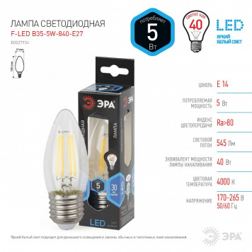 Лампа светодиодная Эра F-LED F-LED B35-5W-840-E27-2
