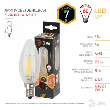 Лампа светодиодная Эра F-LED F-LED B35-7W-827-E14-4