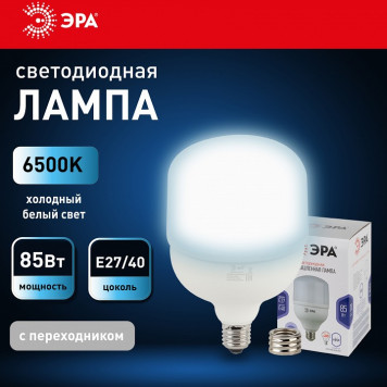 Лампа светодиодная Эра Стандарт LED POWER T140-85W-6500-E27/E40-6
