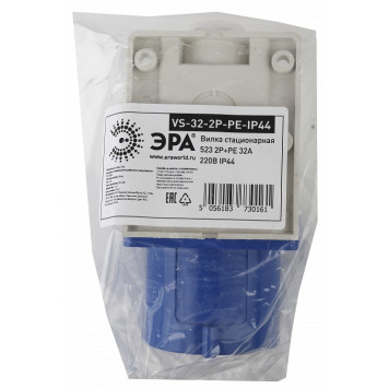Вилка прямая 2P+PE Эра VS-32-2P-PE-IP44-1