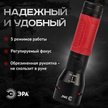 Фонарь ручной Эра UA-801-7