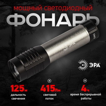 Фонарь ручной Эра UB-604-4