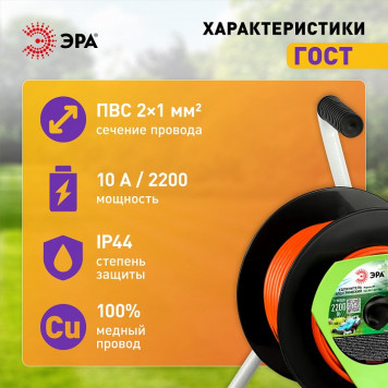 Удлинитель Эра RP-1-2x1-40m-3