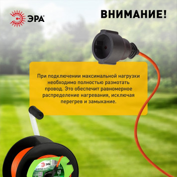 Удлинитель Эра RP-1-2x1-40m-4