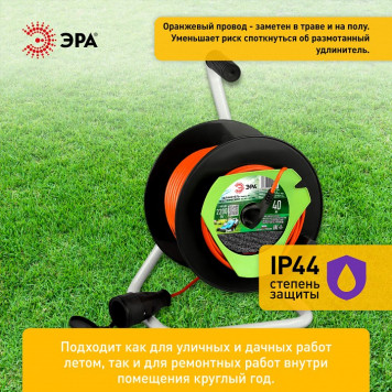 Удлинитель Эра RP-1-2x1-40m-5