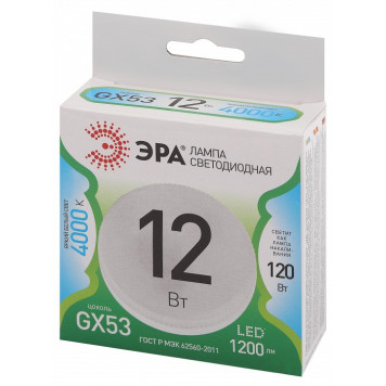 Лампа светодиодная Эра Green Line LED GX-12W-840-GX53 GL-2