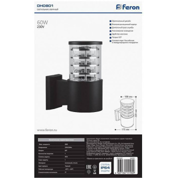 Светильник на штанге Feron Saffit DH0801 6301-2