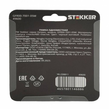 Рамка на 1 пост Stekker Катрин 49600-4