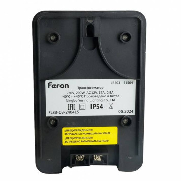Трансформатор с проводом Feron LB503 51504-4