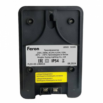 Трансформатор с проводом Feron LB503 51505-4