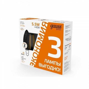 Набор ламп светодиодных Gauss Basic Filament E14 5.5Вт 2700K 1031116T-3