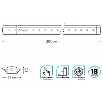 Модульный светильник Gauss Touch G 9023531235-3