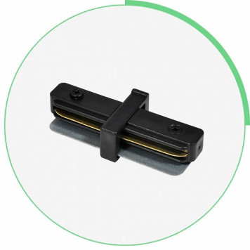 Соединитель линейный для треков Hesby Lighting Skylite 0004-1