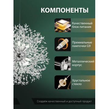 Подвесная люстра Natali Kovaltseva 81423 81423/6C-4
