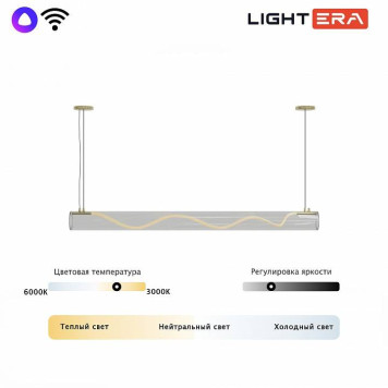Подвесной светильник LIGHTERA Luara LE102L-150G WIFI-2