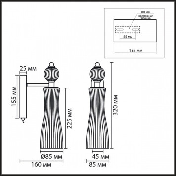 Бра Lumion EMILY 8268/1W-4