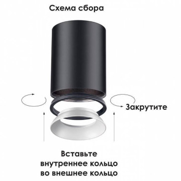Рамка на 1 светильник Novotech Unite 370538-2