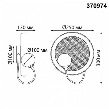 Бра Novotech Felto 370974-7